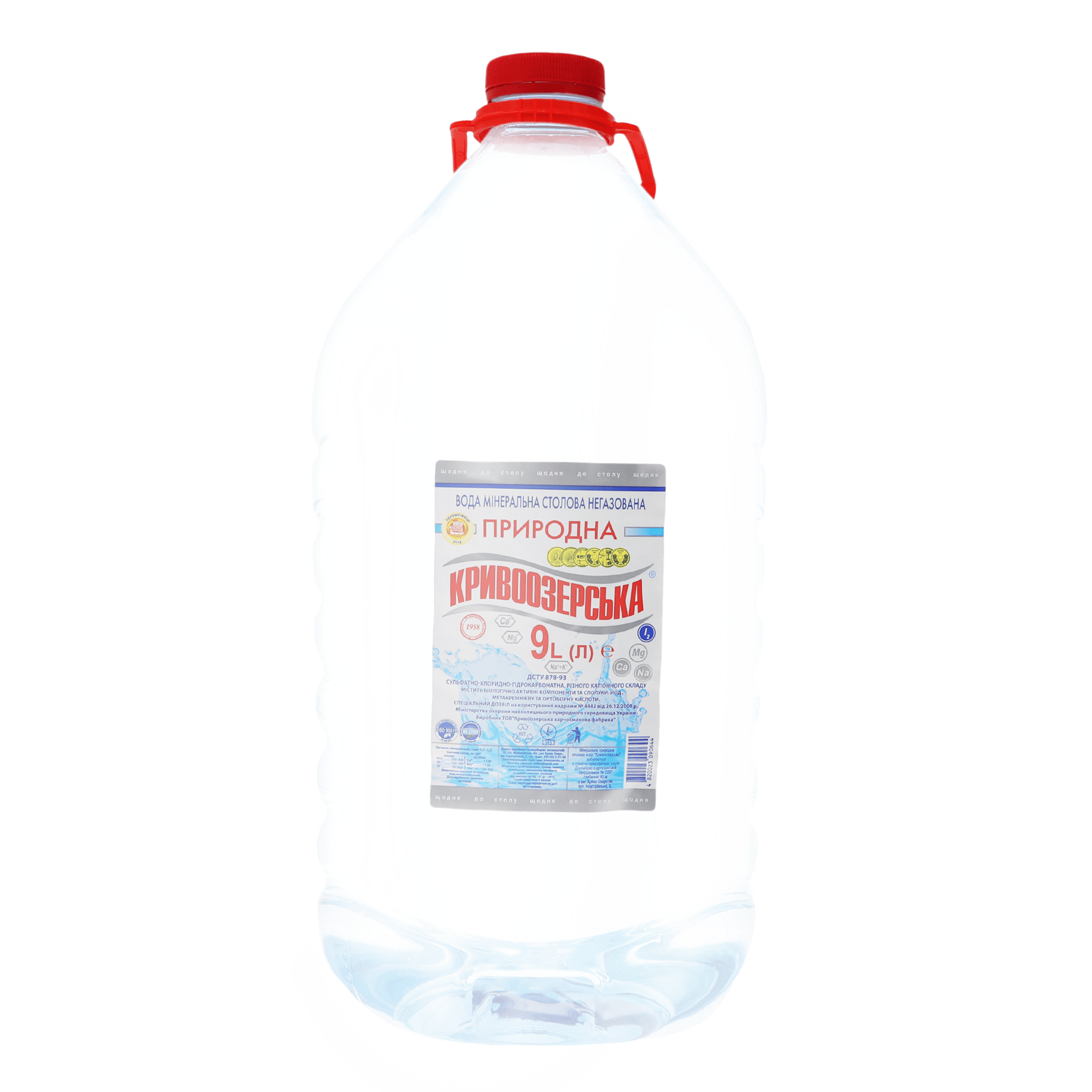 Вода питна і мінеральна "Кривоозерська" пляшка пластикова 9,0 л